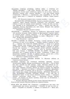 Старонка 120