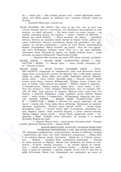 Старонка 121