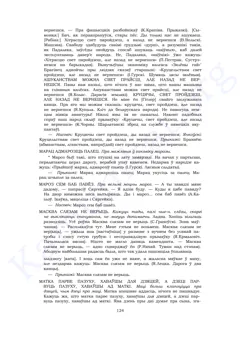 Старонка 122