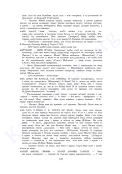 Старонка 123