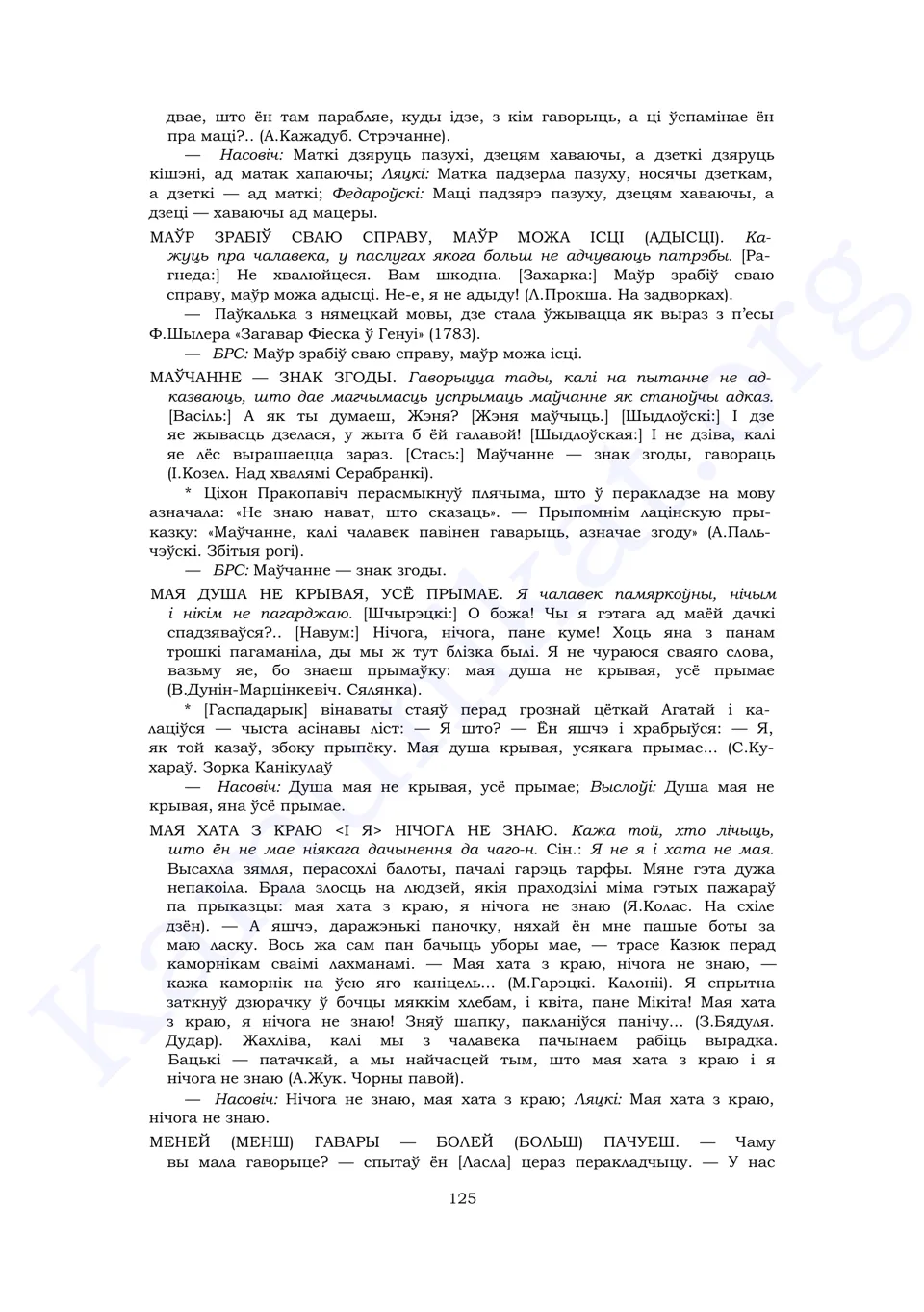 Старонка 123