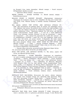 Старонка 124