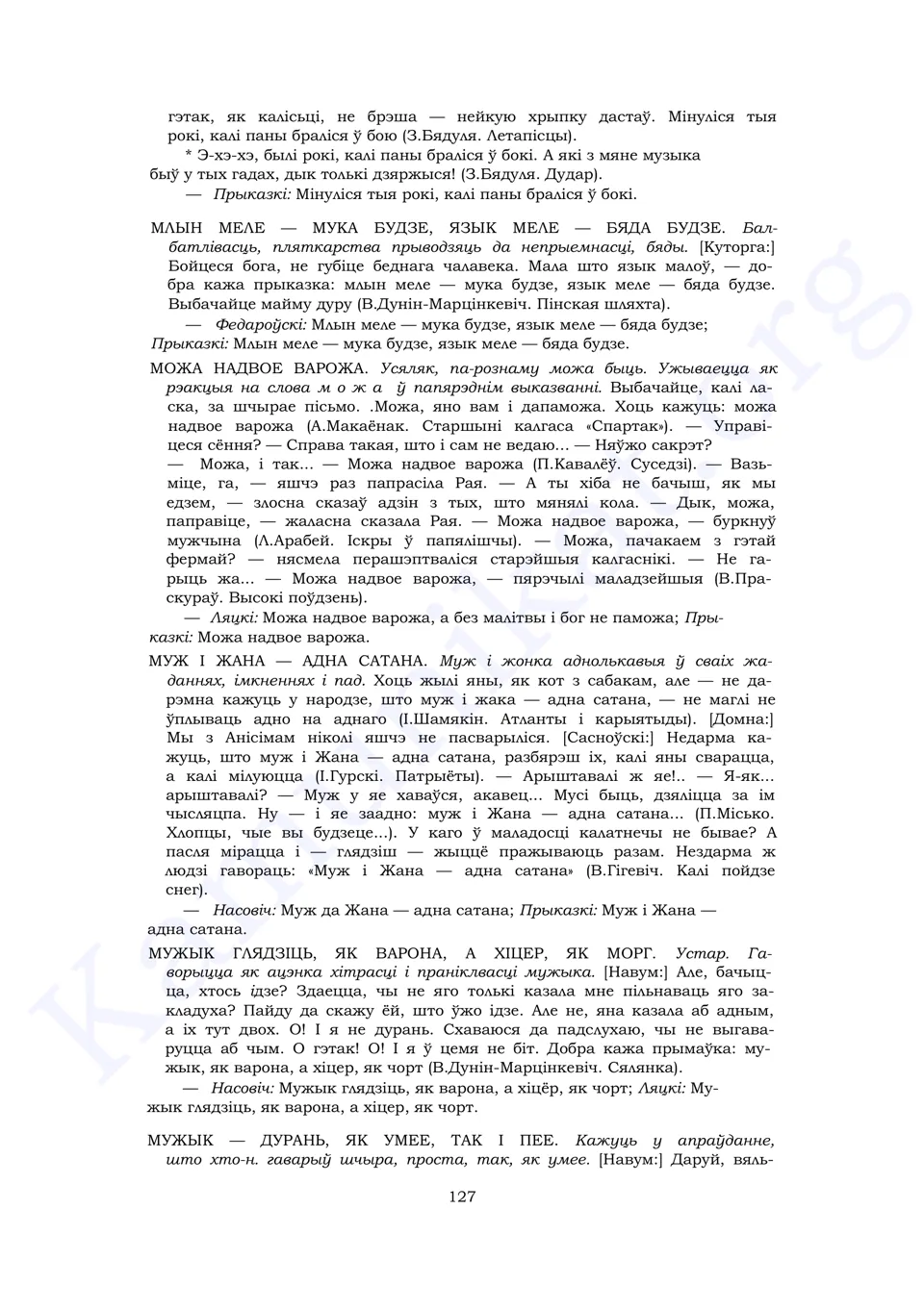 Старонка 125