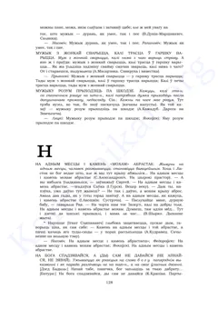 Старонка 126