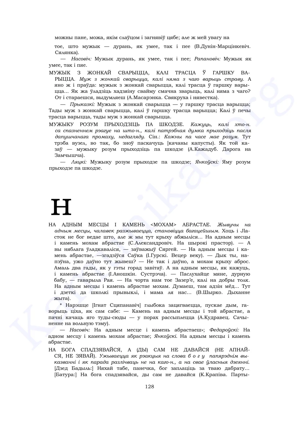 Старонка 126