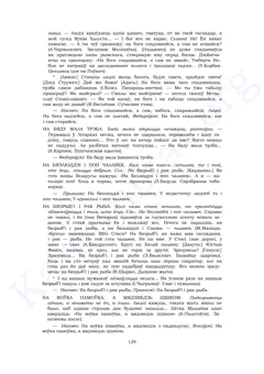 Старонка 127