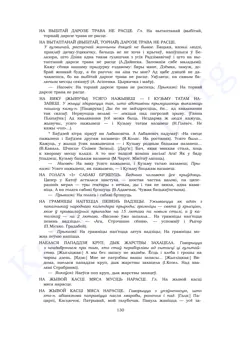 Старонка 128