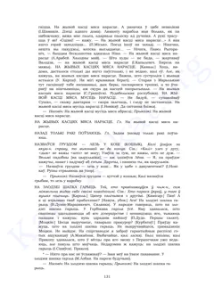 Старонка 129