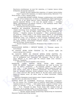 Старонка 131