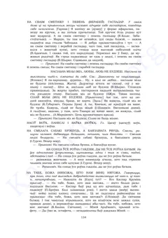 Старонка 132