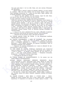 Старонка 133