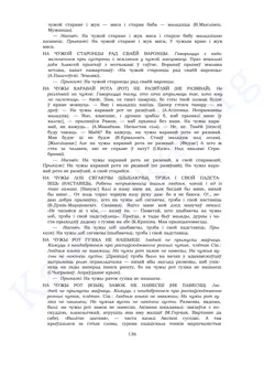 Старонка 134