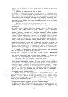 Старонка 135