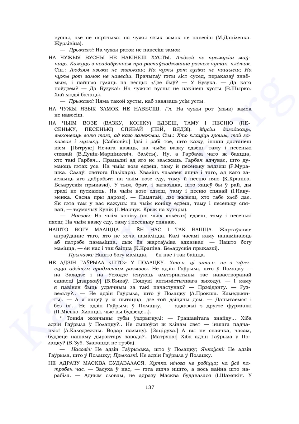 Старонка 135