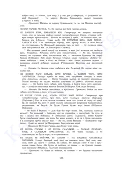 Старонка 136