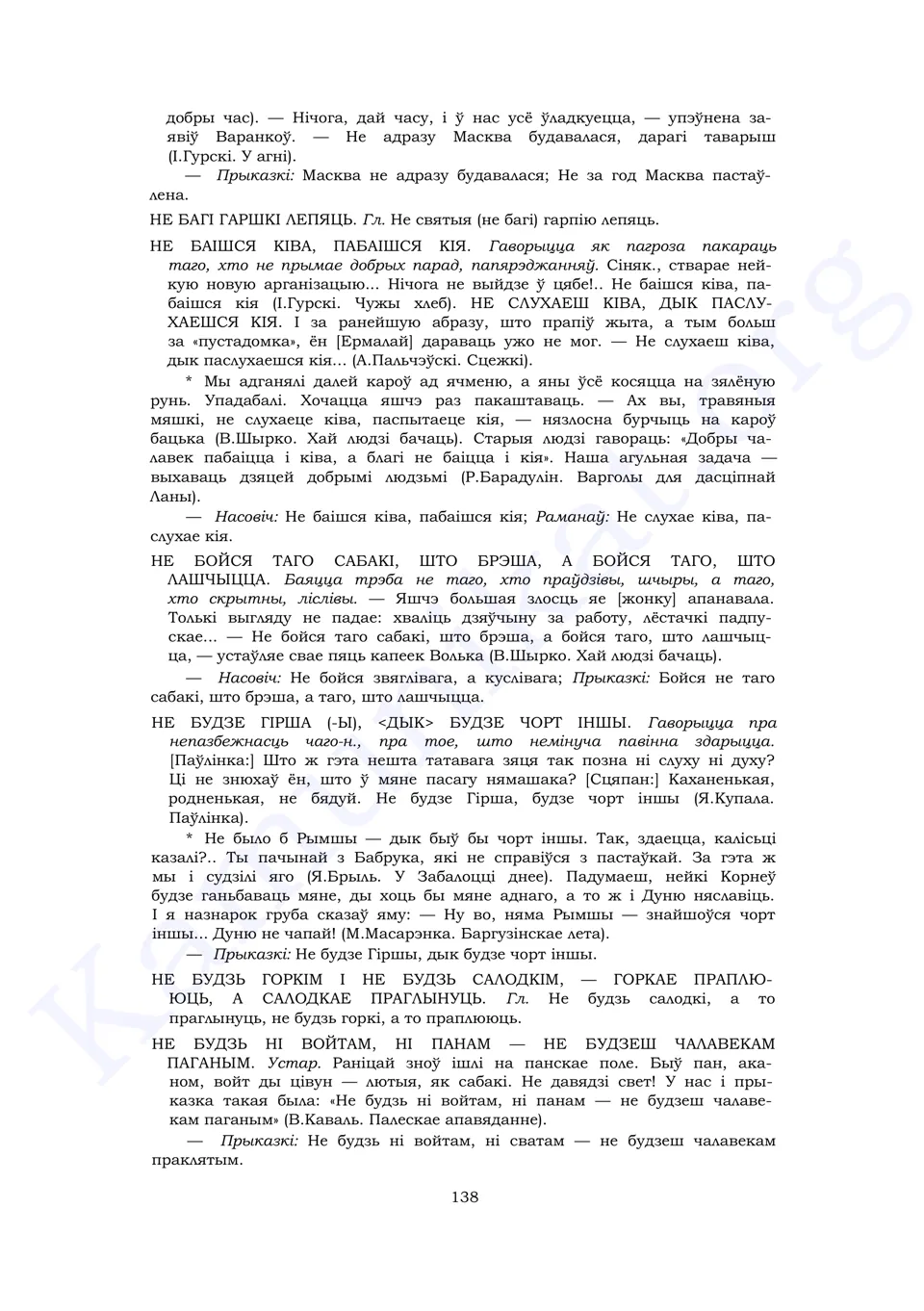 Старонка 136