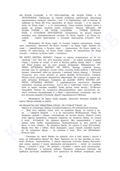 Старонка 137