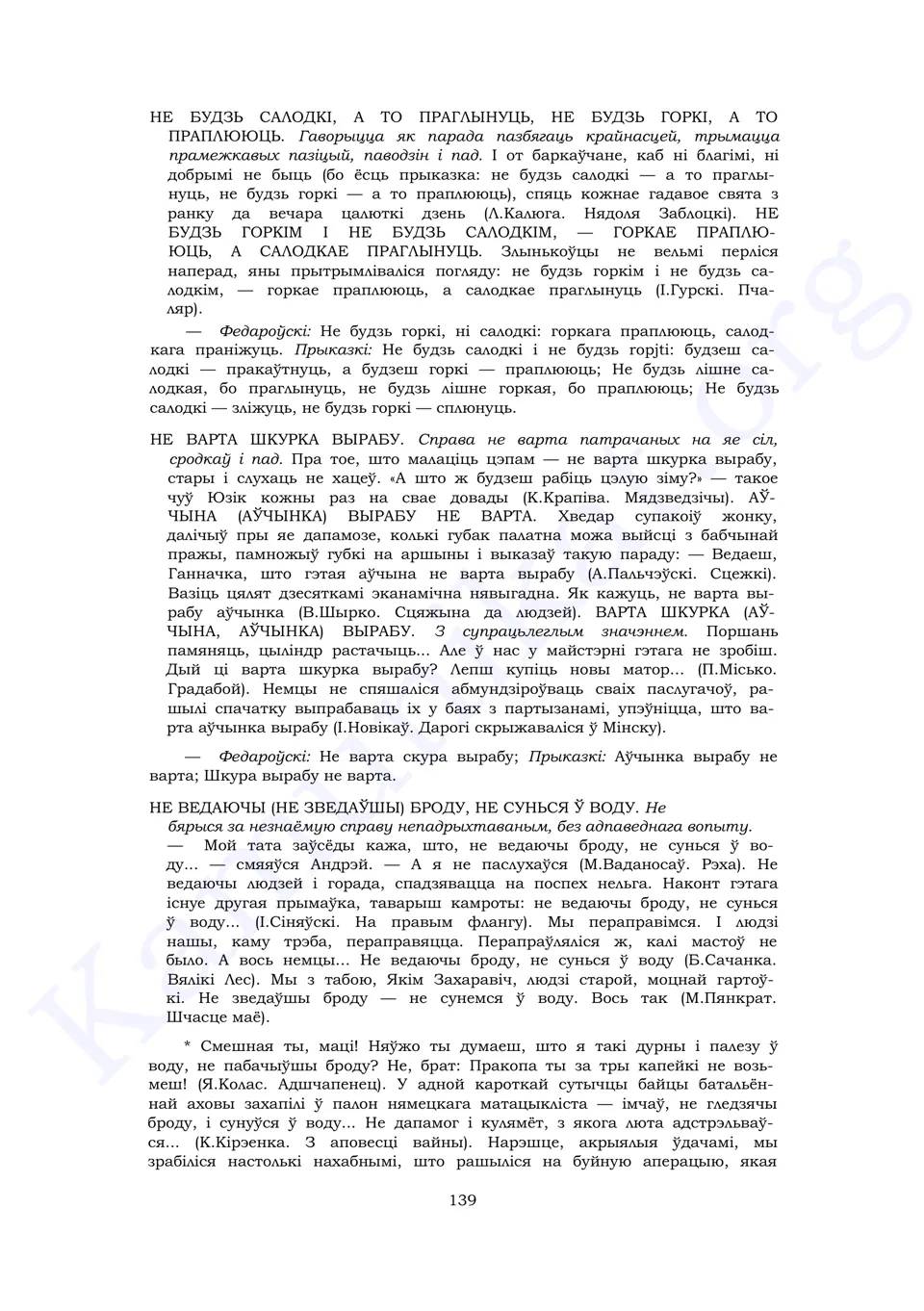 Старонка 137