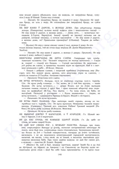 Старонка 138