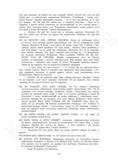 Старонка 139