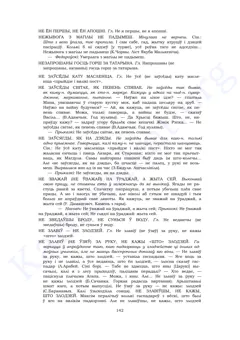 Старонка 140