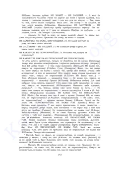 Старонка 141