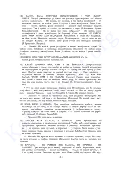 Старонка 142