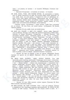 Старонка 143