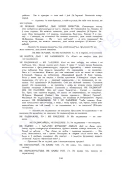 Старонка 144