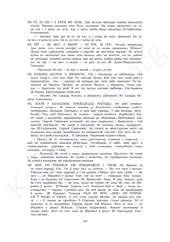 Старонка 145