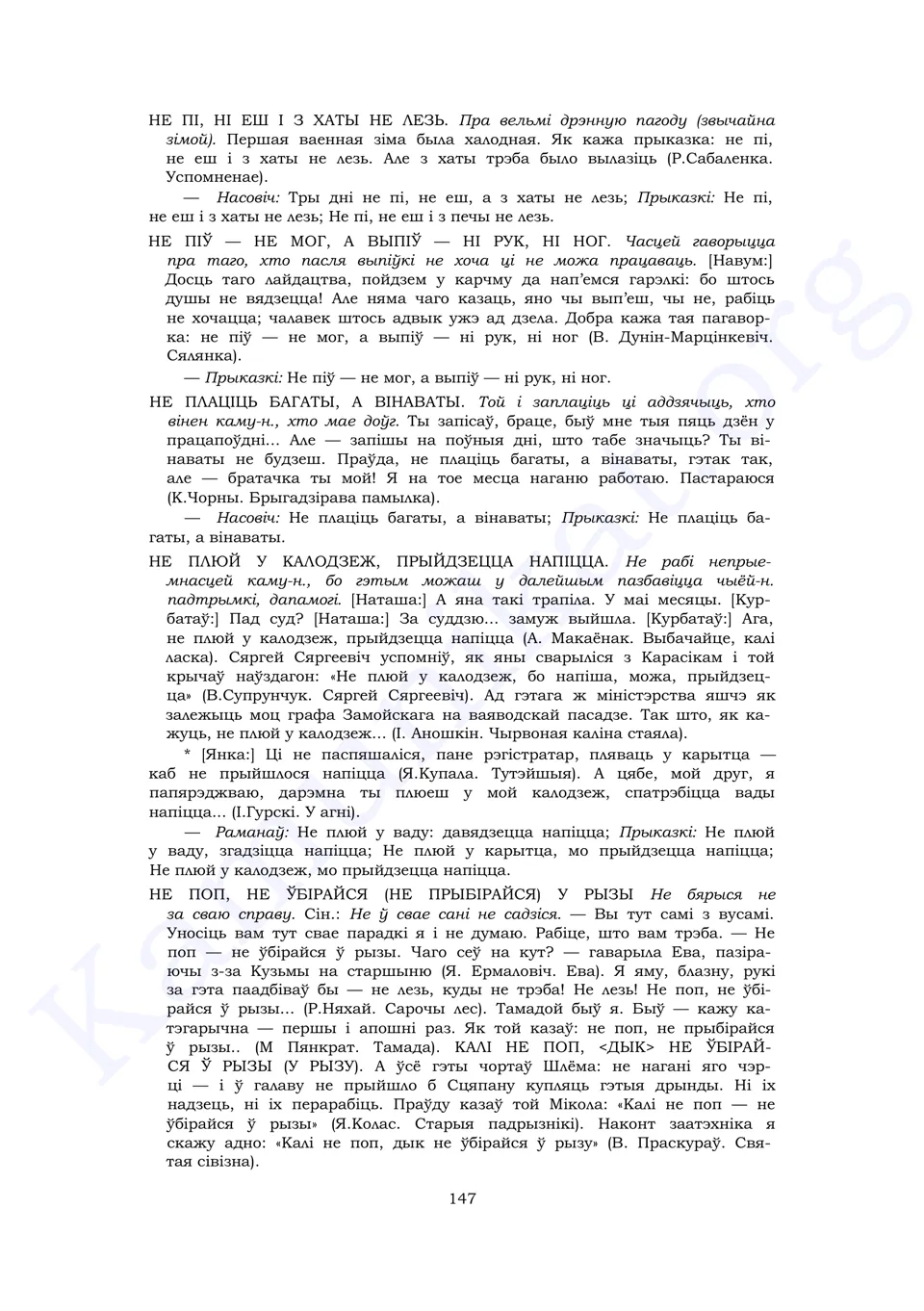 Старонка 145