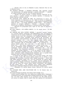 Старонка 146