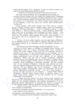 Старонка 147