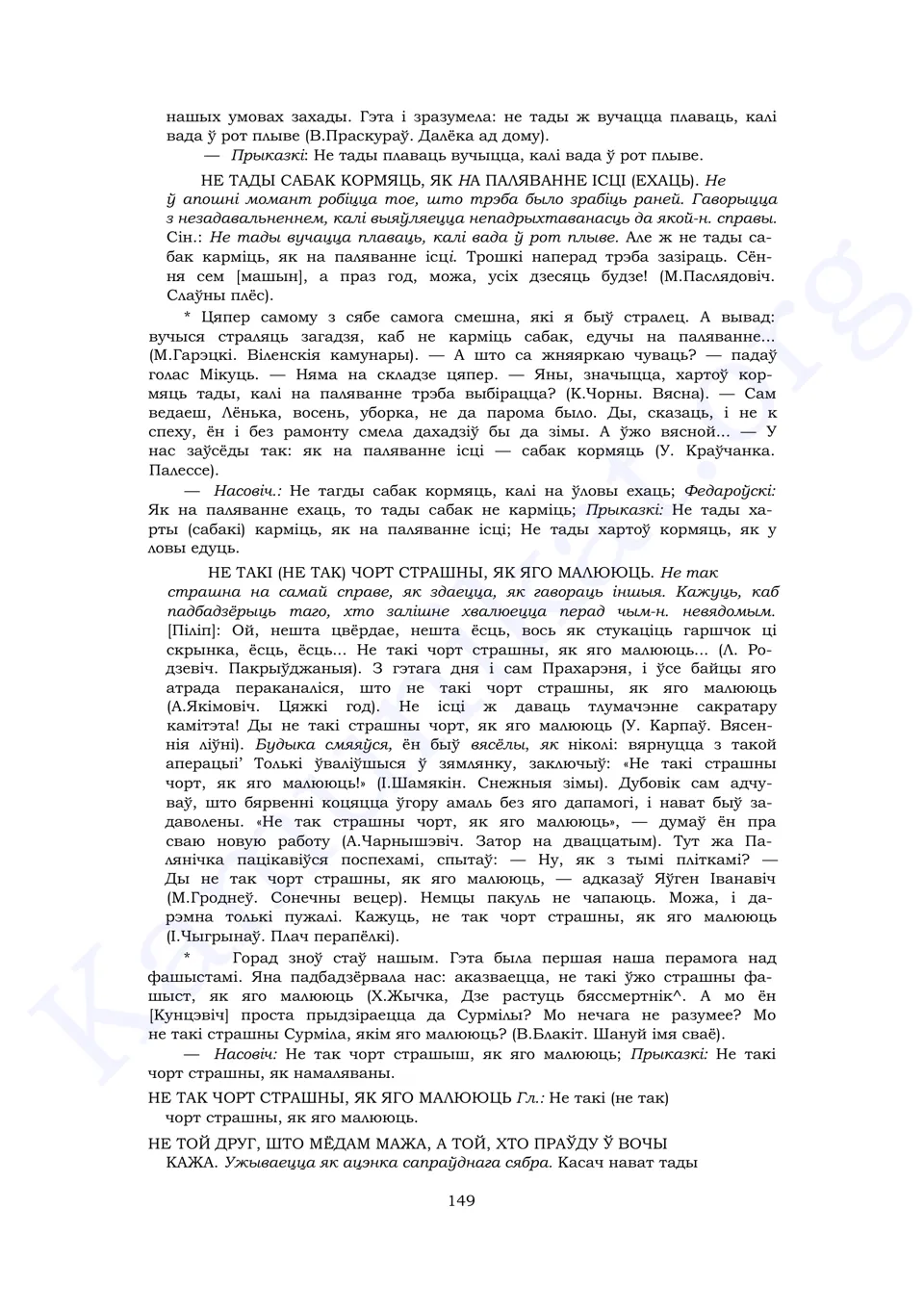 Старонка 147