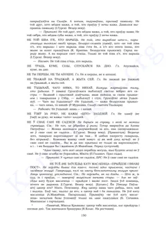 Старонка 148