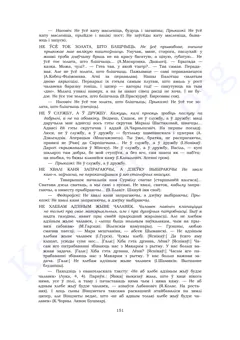 Старонка 149