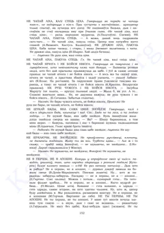 Старонка 150