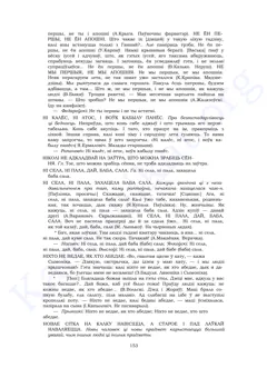 Старонка 151