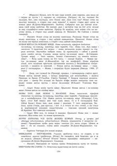 Старонка 152