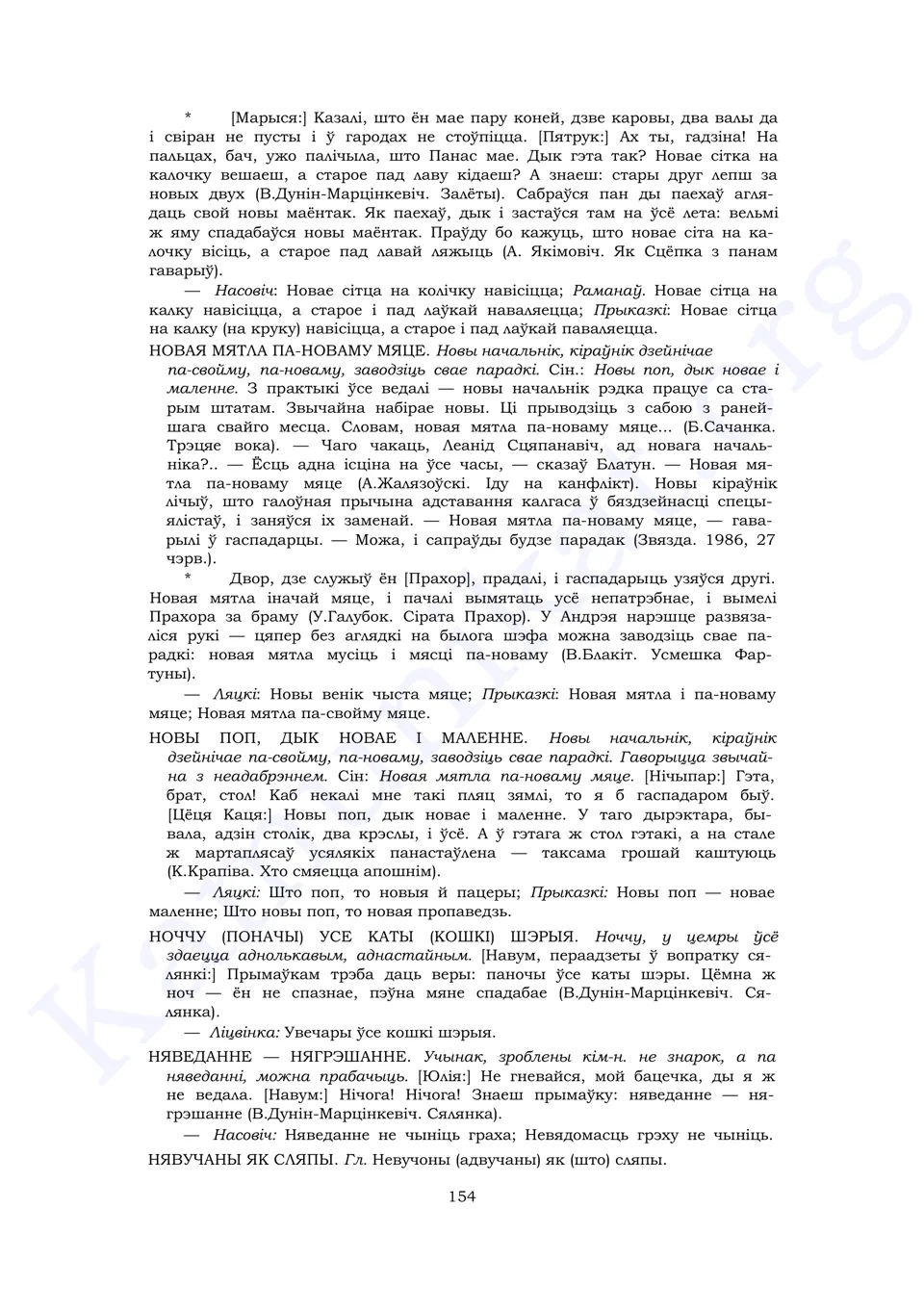 Старонка 152