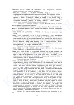 Старонка 153