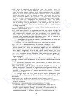 Старонка 154