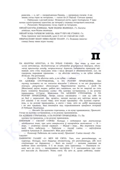 Старонка 155