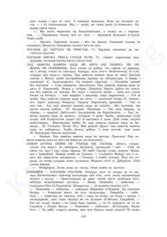 Старонка 156