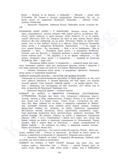 Старонка 157