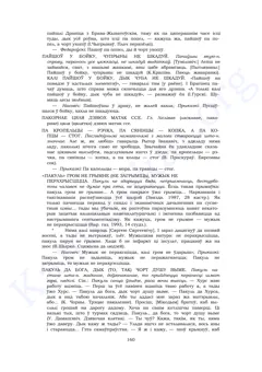 Старонка 158