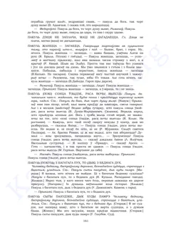 Старонка 159