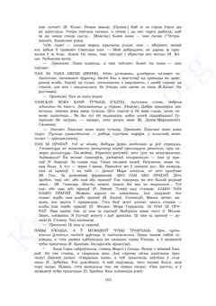 Старонка 161