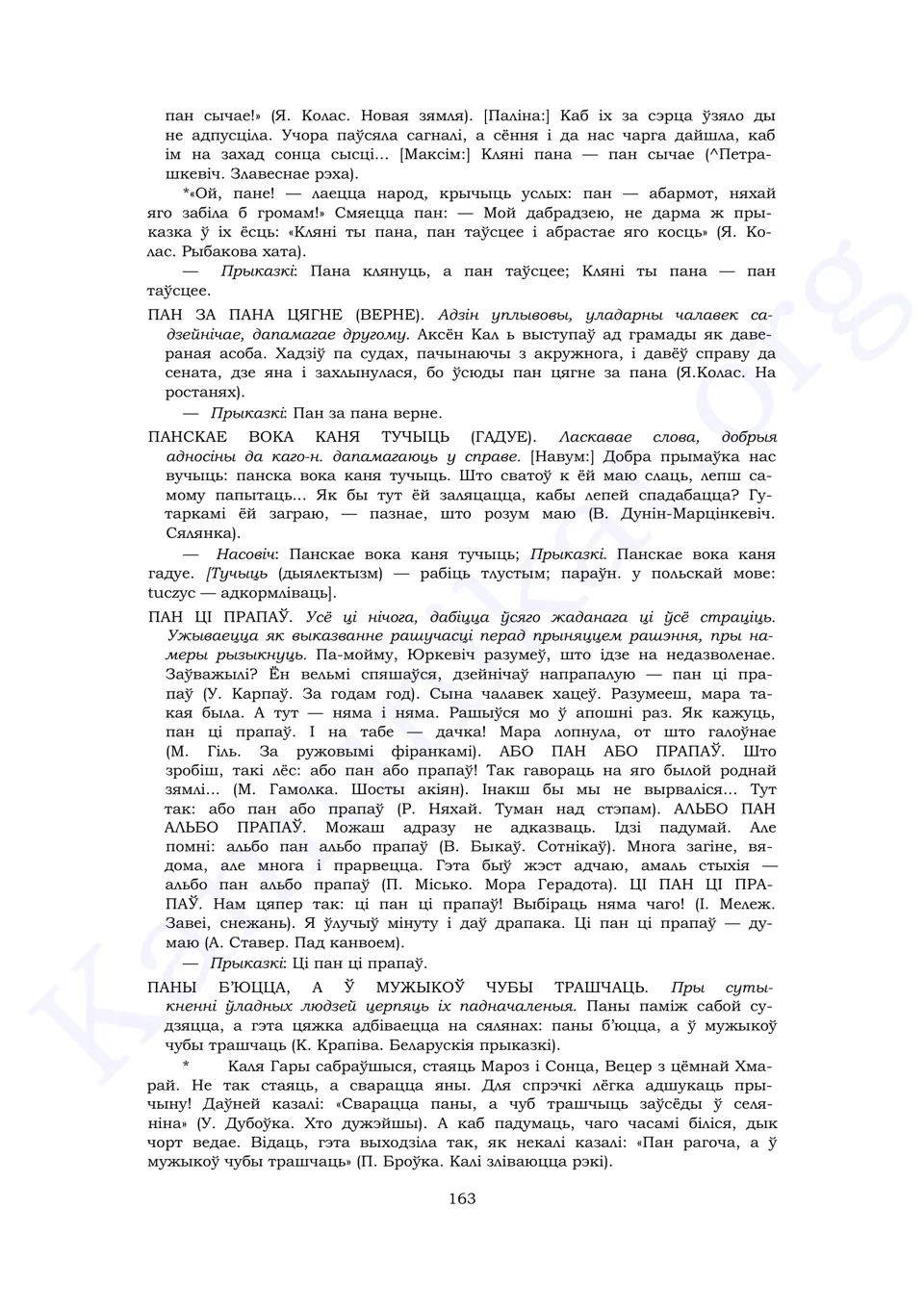 Старонка 161