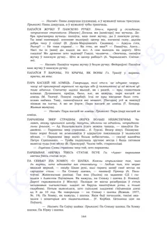 Старонка 162